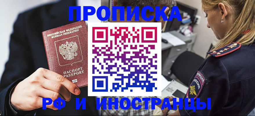 временная регистрация гарантия в Алтайском крае